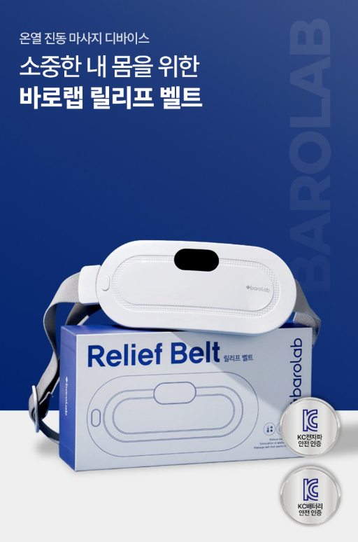 복부 온열찜질기 추천, 핫팩 대신 허리에 차봤더니 편했던 이유