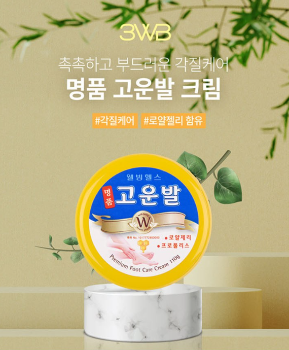 고운발 풋크림 발뒤꿈치 각질 보습, 굳은살 관리 한번에 27H 110g