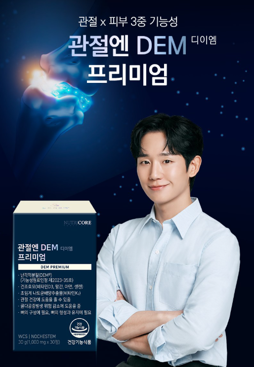 뉴트리코어 관절엔 디이엠 프리미엄 150정, 난각막DEM 관절영양제