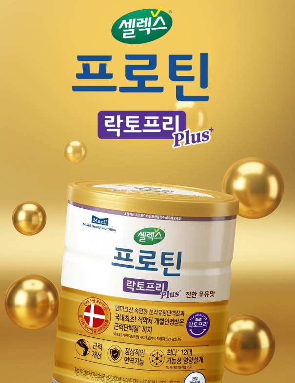 셀렉스 프로틴 락토프리 플러스 근력단백질 570g, 유당 부담 줄인 단백질 보충