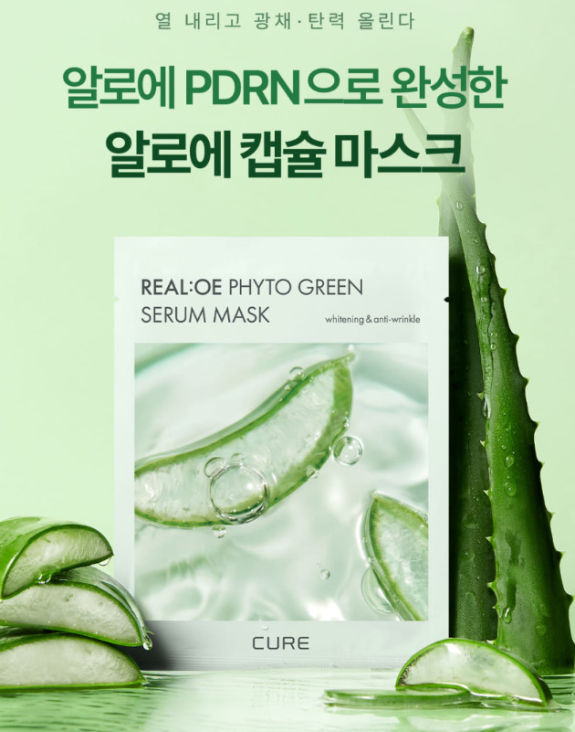 김정문알로에 피토 그린 세럼 마스크팩 10개입, 수분 진정 겔마스크팩