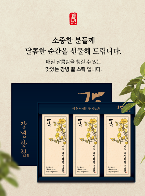 한국양봉농협 자연벌꿀스틱 명절 부모님 선물세트, 국내산 야생화꿀 간편하게