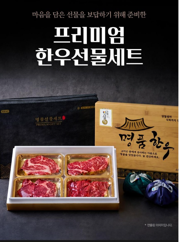 농협 한우 선물세트 1kg 무항생제, 고마운분들에게 10만원대 추석 명절선물 추천
