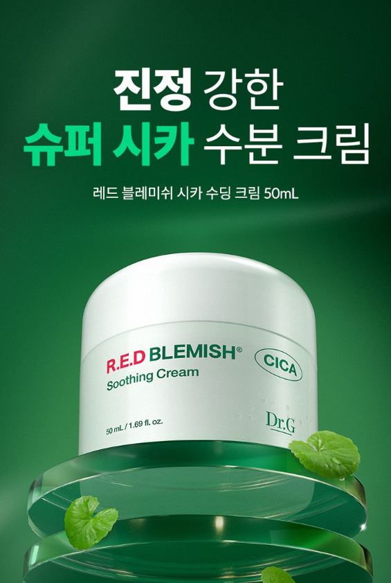 닥터지수딩크림 레드 블레미쉬 시카 수딩크림 50ml, 진정 수분크림으로 괜찮을까?