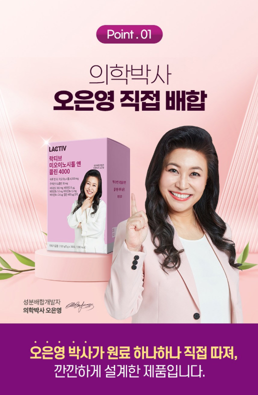 락티브 미오이노시톨 앤 콜린 4000 30포, 하루 한 포로 간편하게 챙기는 스틱형