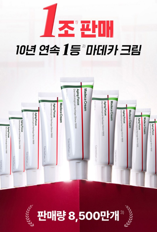 동국제약 센텔리안24 마데카크림 시즌8 에이징 포커스 50ml 10개