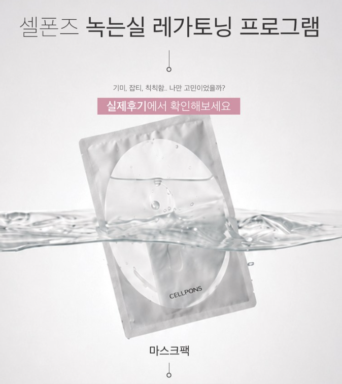 셀폰즈 녹는실 리프팅 앰플 마스크팩, 4주 집중 홈케어로 쓰기 좋은 구성