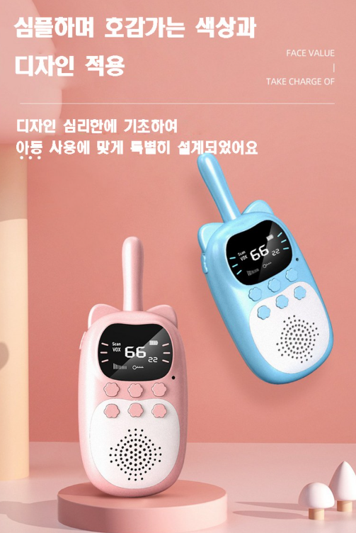 어린이 장난감무전기 워키토키 2개세트 DJ200, 아이들 야외놀이용으로 괜찮을까?