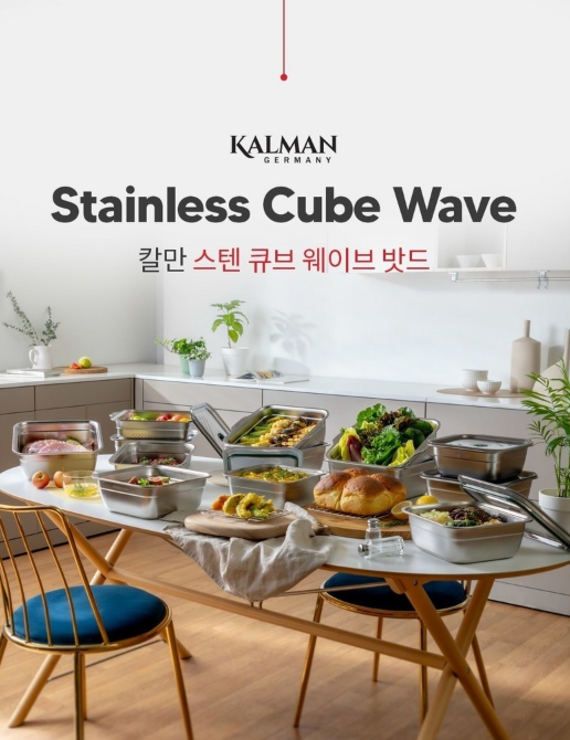 칼만 스텐밧드 15P 풀세트, 냉장보관부터 식재료 손질까지 한 번에
