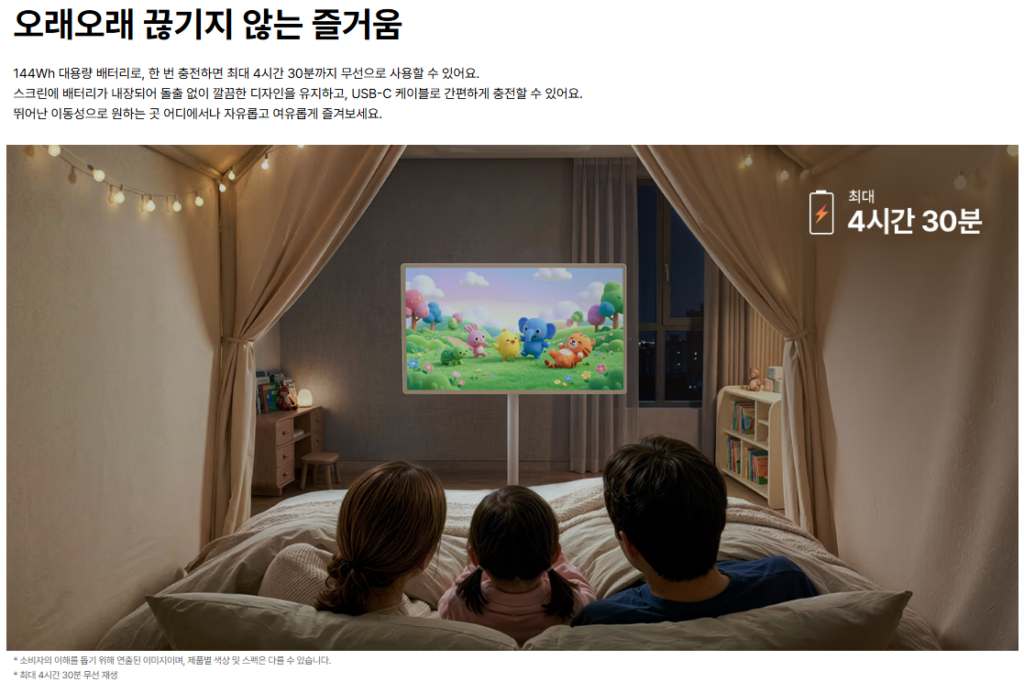 LG 스탠바이미2 Max 32LKB6EGA, 32인치 4K 이동식 TV로 괜찮을까? 제품 이미지