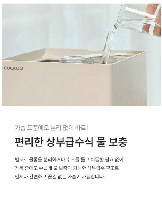 쿠쿠 아이편한 가습기 CH-LS401FW 4L 스텐 초음파 큐브 가습기