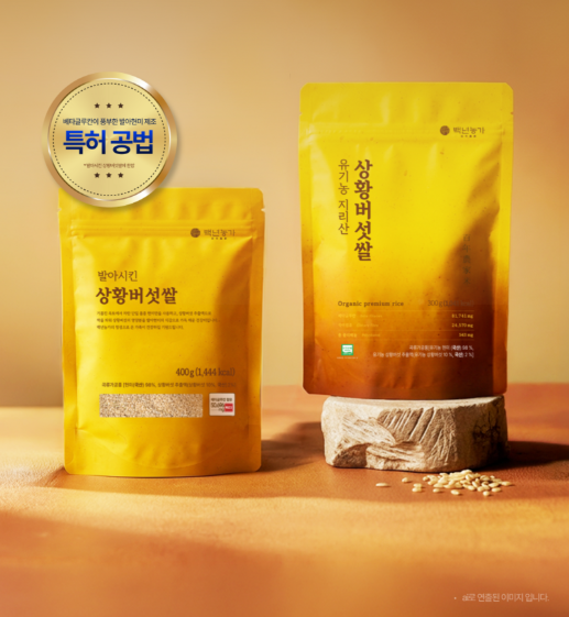 백년농가 발아시킨 상황버섯쌀 400g, 국산 상황버섯현미