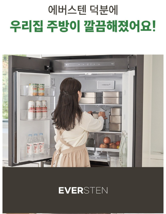 에버스텐 큐브 6종세트, 스텐 반찬통·김치통부터 밧드까지 풀구성
