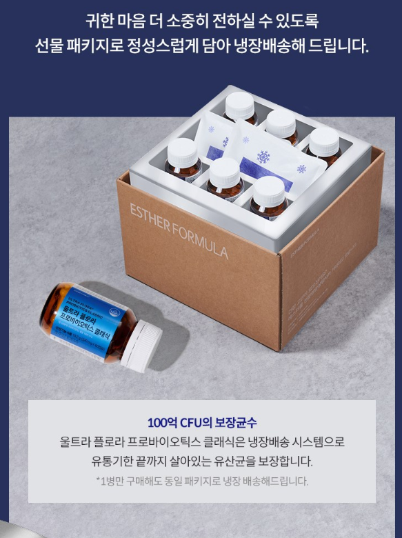 여에스더 유산균 블루 골드 차이, 어떤 제품이 더 잘 맞을까?