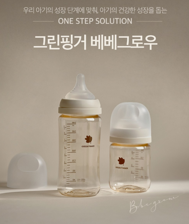 베베그로우 PPSU 젖병 160ml, 신생아 젖병으로 쓰기 좋은 S젖꼭지 세트