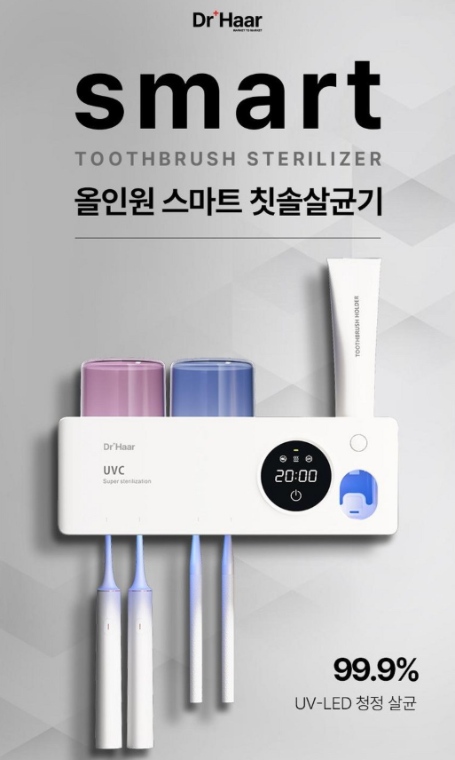 닥터하르 무선 휴대용 칫솔살균기 UV히팅 건조기 4구, 욕실 칫솔 보관까지 깔끔하게