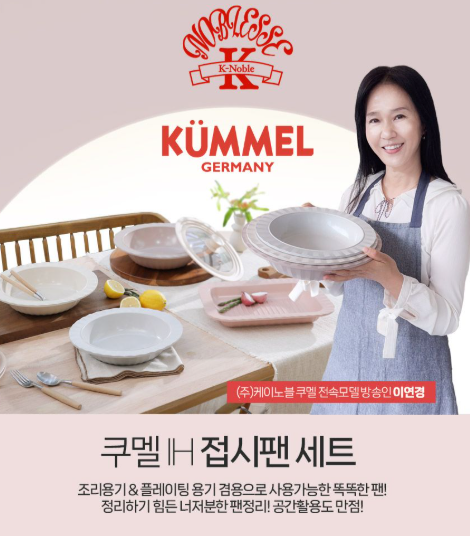 쿠멜 IH 접시팬 풀세트 원팬요리가능한 사각그릴팬까지
