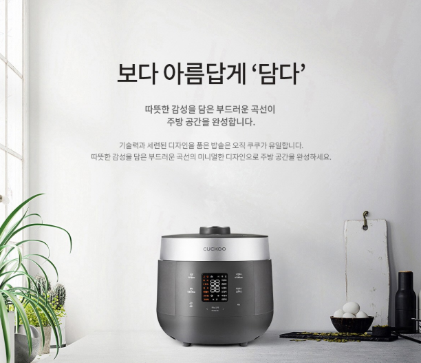 쿠쿠트윈프레셔더라이트 10인용(CRP-ST1015FGSM) 전기압력밥솥, 대용량 밥솥으로 괜찮을까?