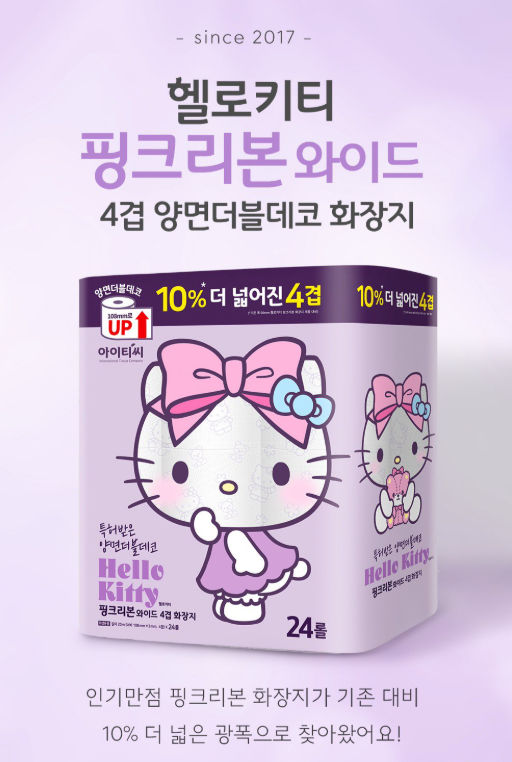 헬로키티 4겹 핑크리본 화장지 24롤, 생필품 쟁여두기 좋은 천연펄프 휴지