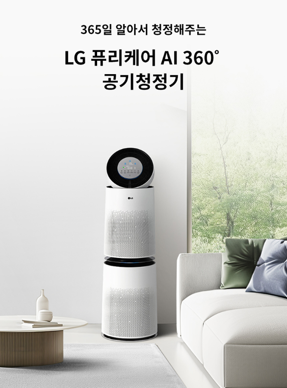 lg 퓨리케어 공기청정기 AS305DWWA 100㎡ 케어가능한 필터, 엘지 퓨리케어 공기청정기 방문 설치