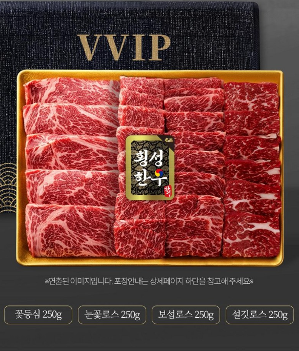 추석 선물세트 추천 횡성한우, 부모님 한우 선물세트로 1++ 1kg면 혜자구성