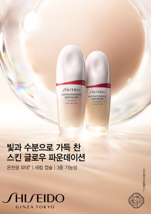 시세이도 리바이탈에센스 스킨 글로우 파운데이션 130 오팔 30ml